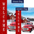 Red Truck Winter Welcome Flags Set (2 Pieces)
