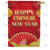 Chinese Good Fortune Double Sided House Flag